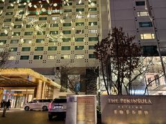 -王府半岛酒店