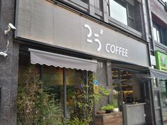 门面-25#COFFEE(古地石店)
