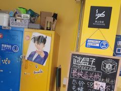 -谜盒子奇幻密室(南屏店)