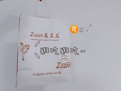 -ZOZO's昌左左精致甜品设计(新北店)