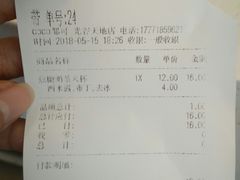 账单-CoCo都可(光谷天地店)