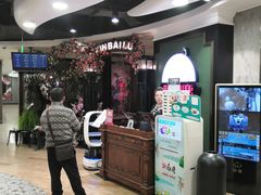 -新白鹿餐厅(悠迈生活广场店)