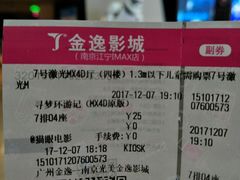 -金逸影城(光美江宁IMAX店)