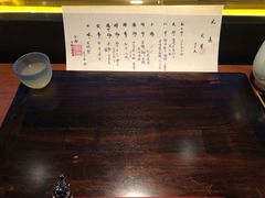 -元熹会席料理