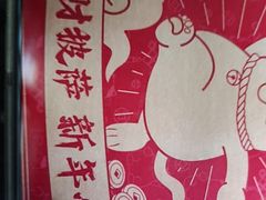 -必胜客(庆阳南大街店)
