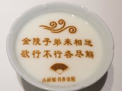 -小厨娘书香金陵(夫子庙老门东店)