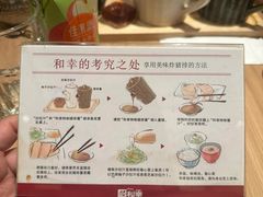 -和幸(春熙路群光广场店)