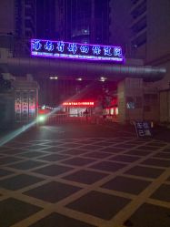 -海南省妇女儿童医学中心(龙昆南路院区)