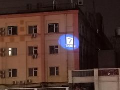-7天酒店(北京天坛东门地铁站店)