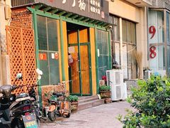 门面-丁丁猫重庆小面(徐州路店)