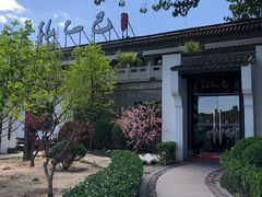 -孔乙己(后海店)