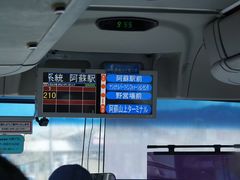 -阿苏山