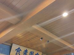 -重元寺香积厨素斋馆