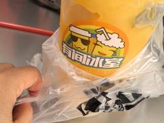 -有间冰室(侨港风情街店)