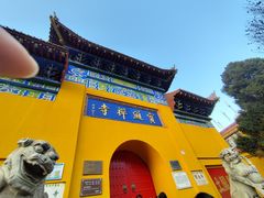 -宝通禅寺