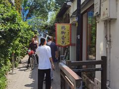 -鸡脚旮旯平江路店