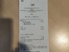 账单-麦当劳(沙河店)