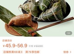 -璐坊粽王(复兴中路店)