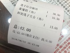 -仁信老铺(华盖路店)
