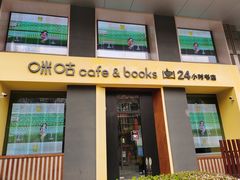 门面-咪咕咖啡(北京西单店)