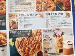 菜单-必胜客餐厅(昆百大泰业城店)