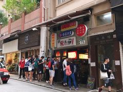 -阿元来了(西环店)