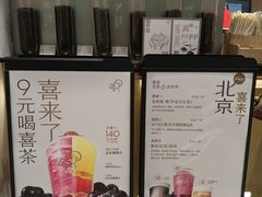 -喜茶(北京石景山万达店)