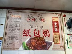 -粤北餐馆