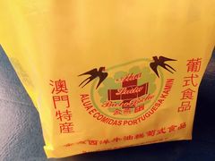-金燕西洋牛油糕葡式食品