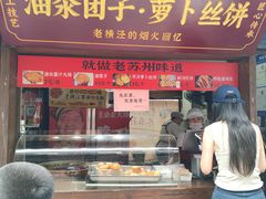 -葑门横街