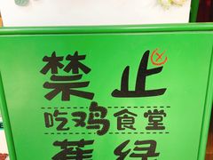 -绿柠食堂(北外滩店)