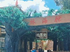 -驼梁风景区