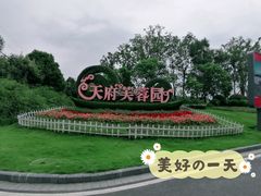 -天府芙蓉园