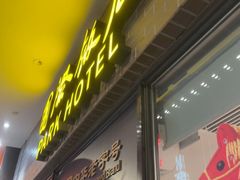 -国际饭店·帆声西饼屋(黄河路店)