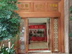 -龙发轩·全天茶市·潮粤菜(粤大金融城店)