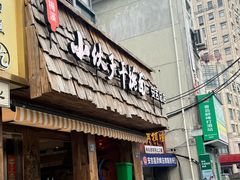 -梅溪·小伙子干挑面(安吉总店)