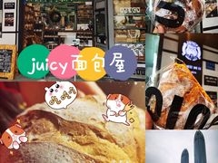 -Juicy Bakery(大学路店)