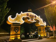 -蒙古大营·蒙古演绎餐厅(赛马场店)