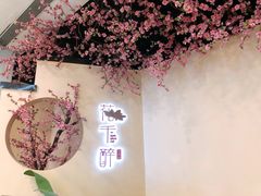 -意满花千醉(金茂览秀城店)