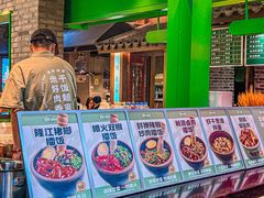 -京参 • 擂椒饭(这有山店)