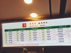 菜单-笃笃笃糖粥(十全街店)