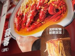 -杨氏青龙虾·羊蝎子(托乐嘉店)