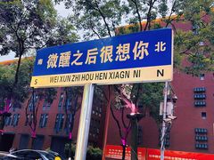 -微醺烤牛·炭火烧烤·精酿啤酒(东郊记忆店)