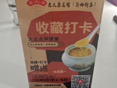 -老太原菜馆(府西街店)