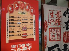 -二斗栗子(黄河道店)