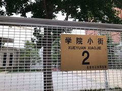 -北京八中游泳馆