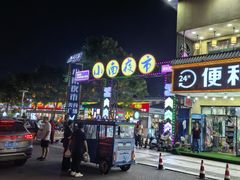 -南戴河旅游度假区
