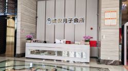 -维倪月子会所(独栋庭院·南海店)