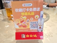 -洈水谣 · 地道荆州松滋菜(菱角湖公园店)