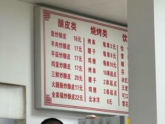 -何记酿皮店(西流湾店)